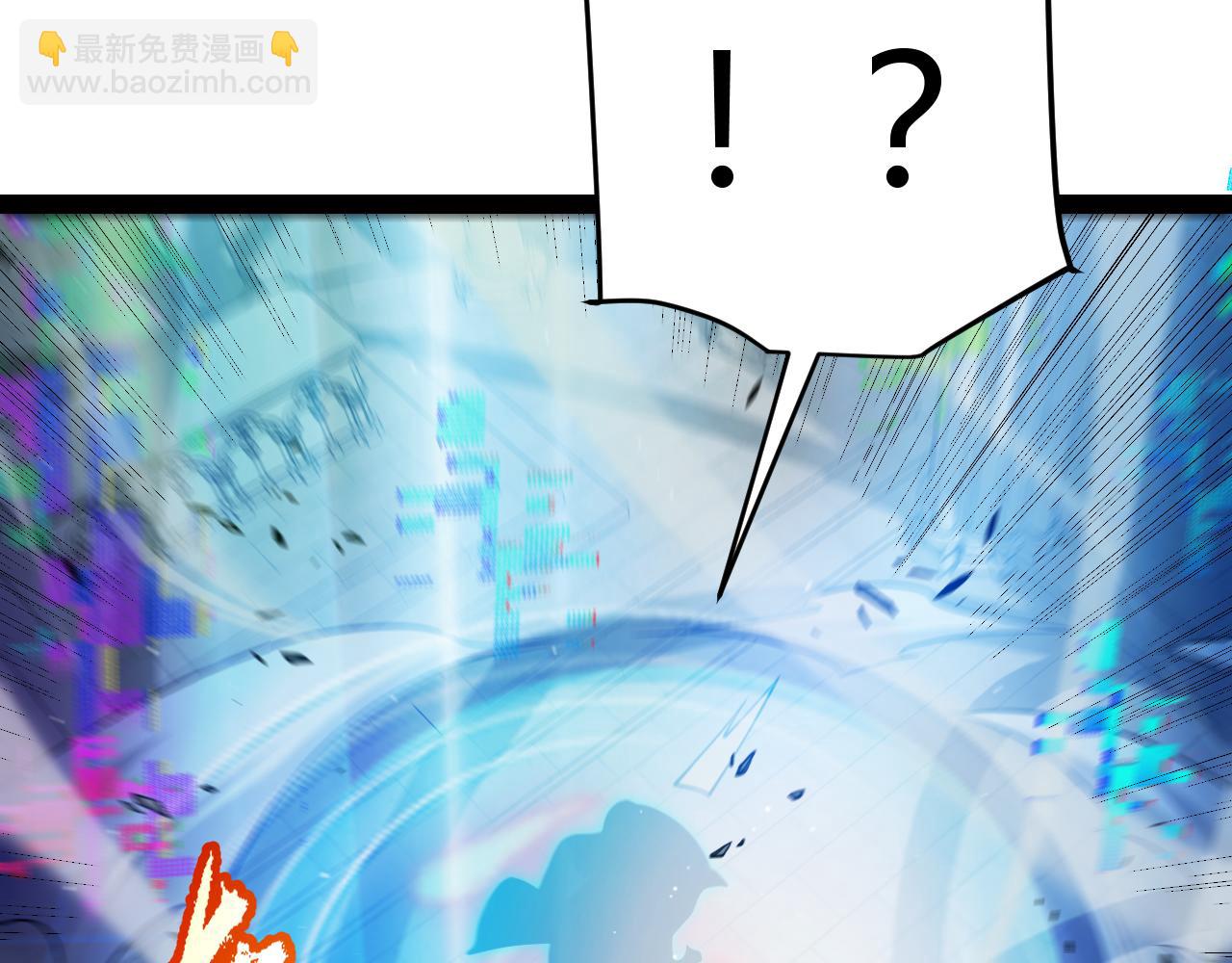 我來自遊戲 - 第260話 強制退遊？！(4/4) - 2