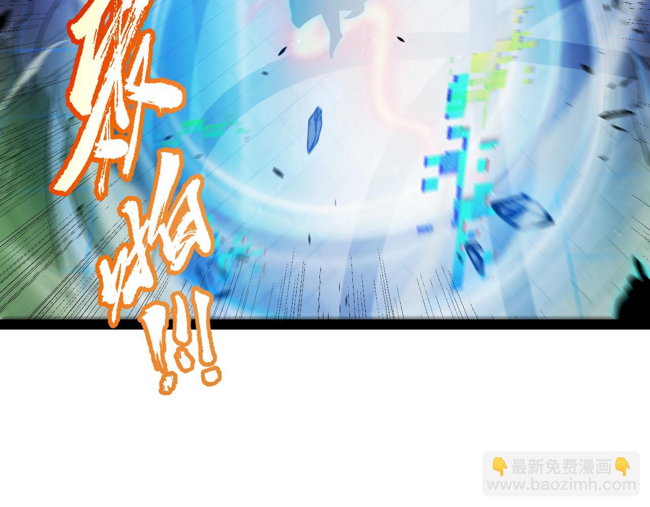 我來自遊戲 - 第260話 強制退遊？！(4/4) - 3