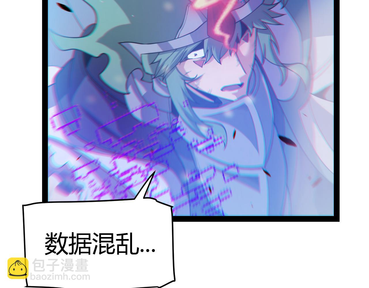 我來自遊戲 - 第260話 強制退遊？！(4/4) - 5