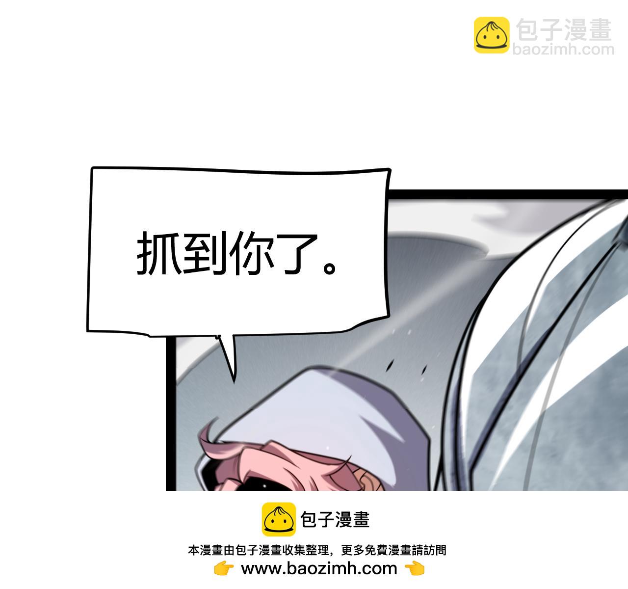 我來自遊戲 - 第260話 強制退遊？！(4/4) - 7