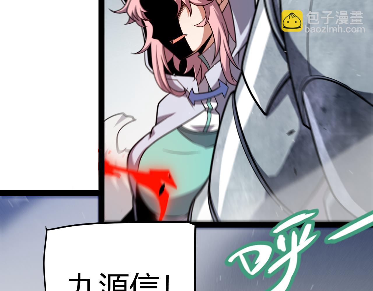 我來自遊戲 - 第260話 強制退遊？！(4/4) - 1