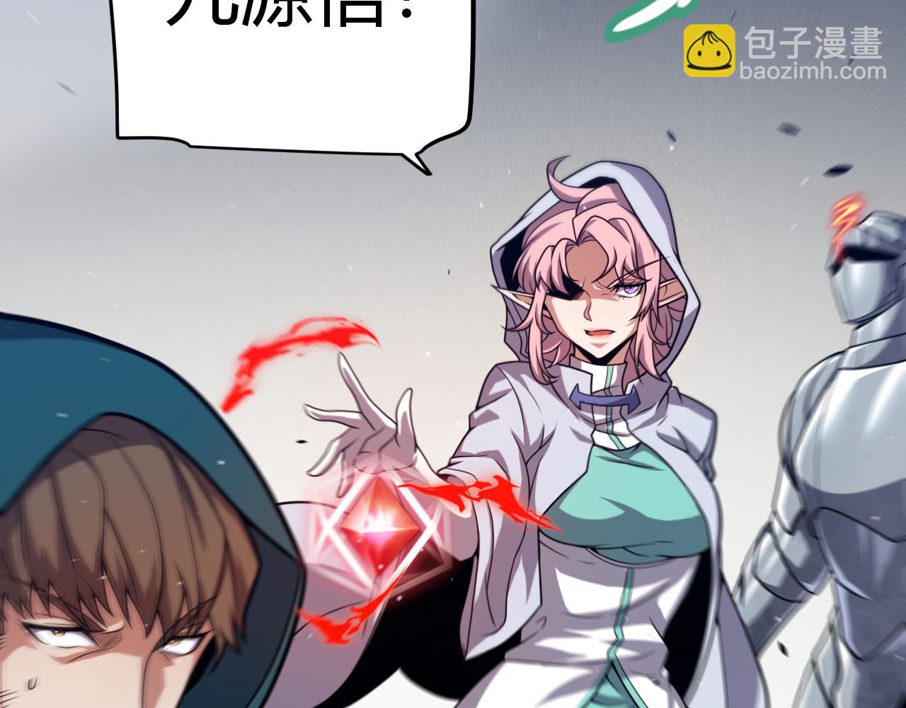 我來自遊戲 - 第260話 強制退遊？！(4/4) - 2