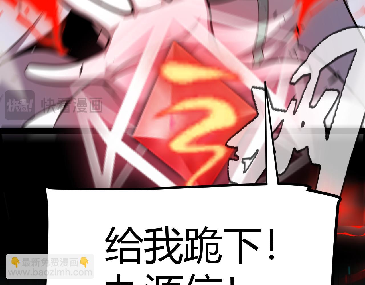 我來自遊戲 - 第260話 強制退遊？！(4/4) - 4