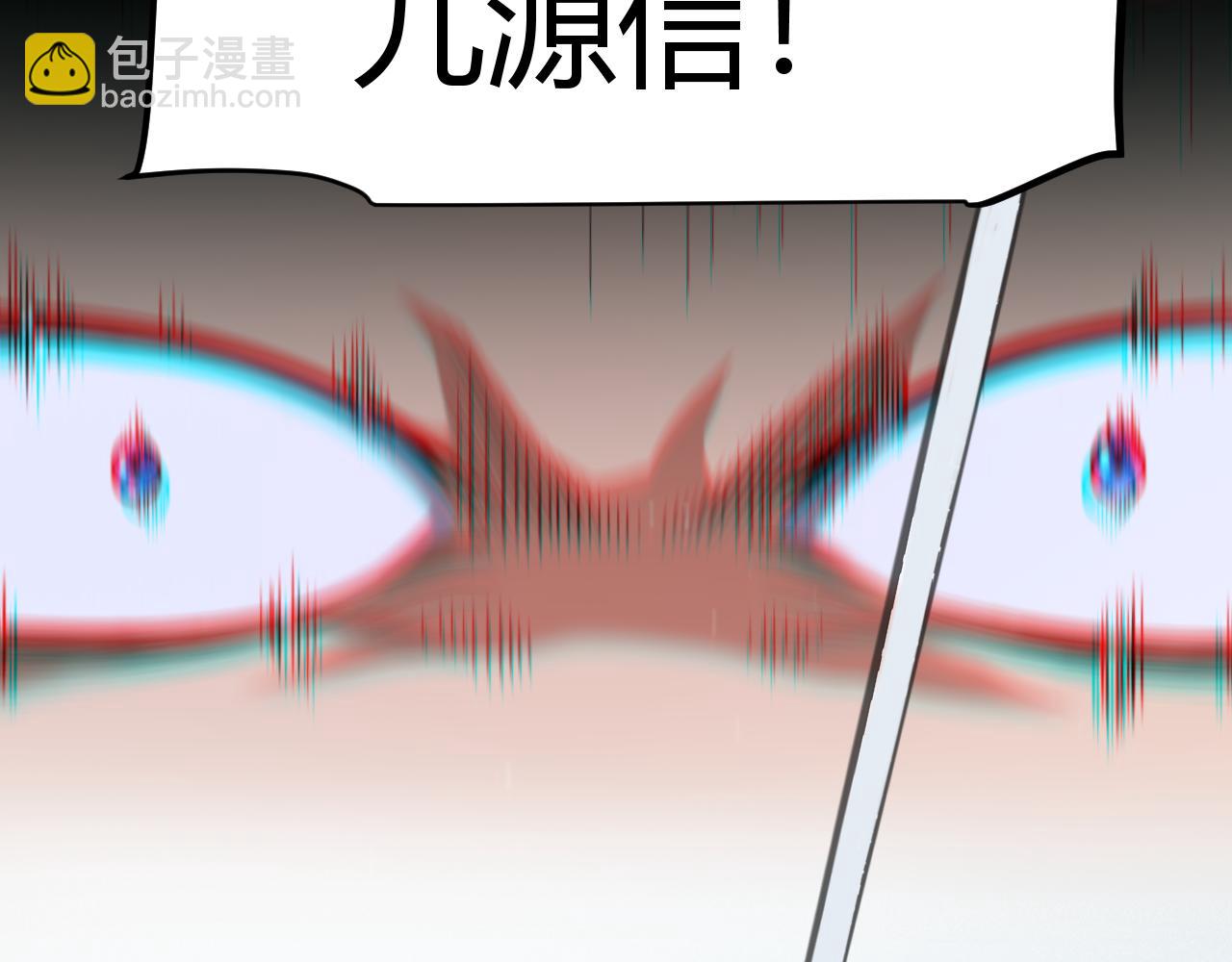 我來自遊戲 - 第260話 強制退遊？！(4/4) - 5