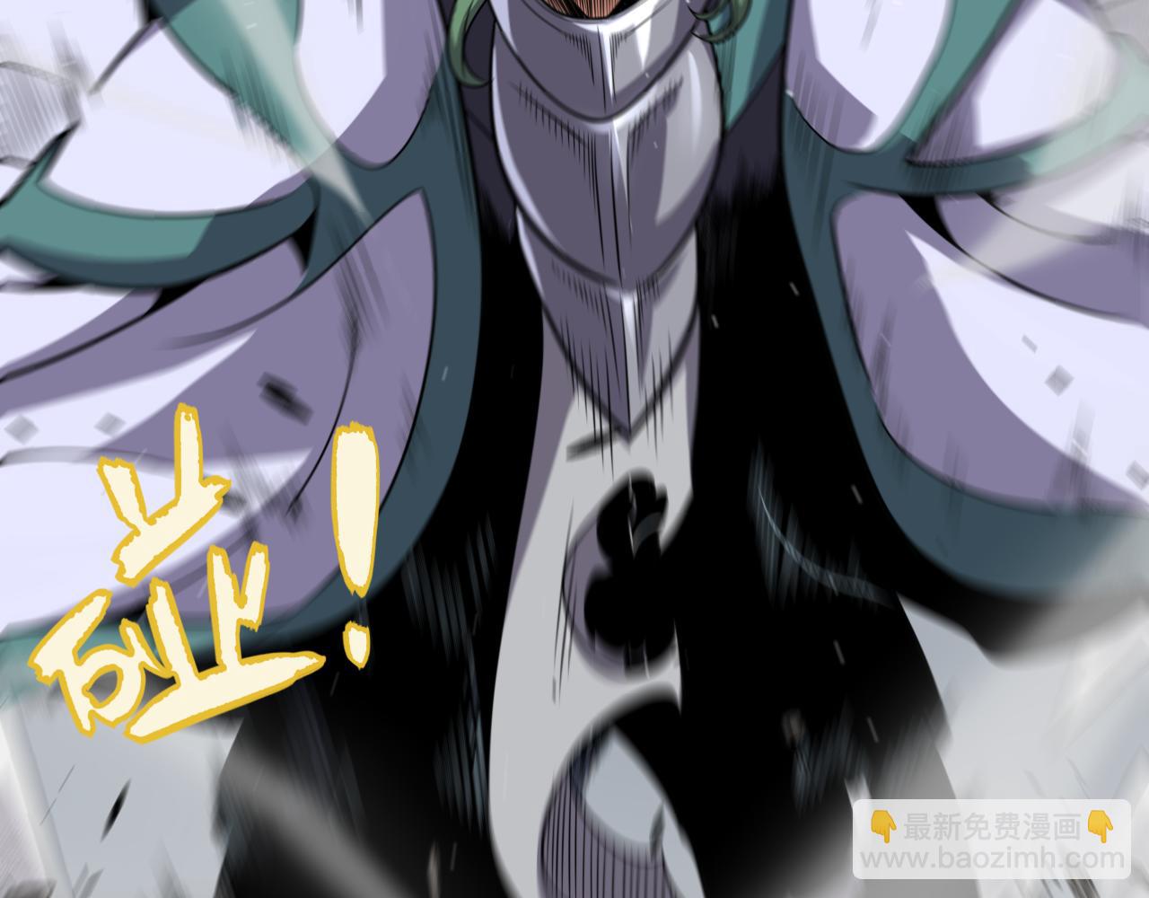 我來自遊戲 - 第260話 強制退遊？！(4/4) - 1