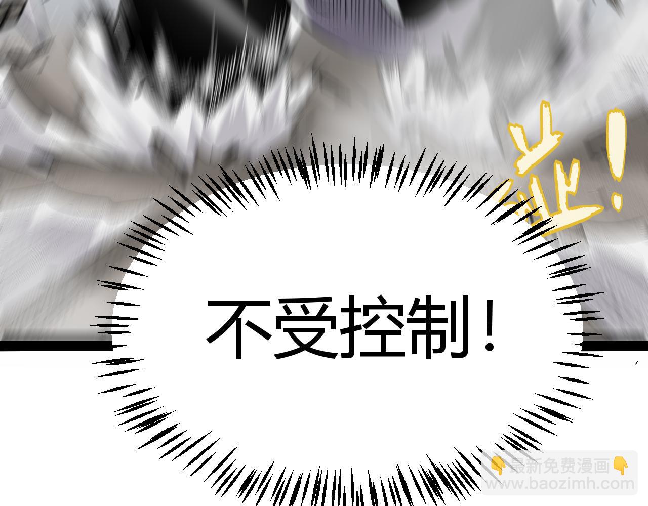 我來自遊戲 - 第260話 強制退遊？！(4/4) - 2