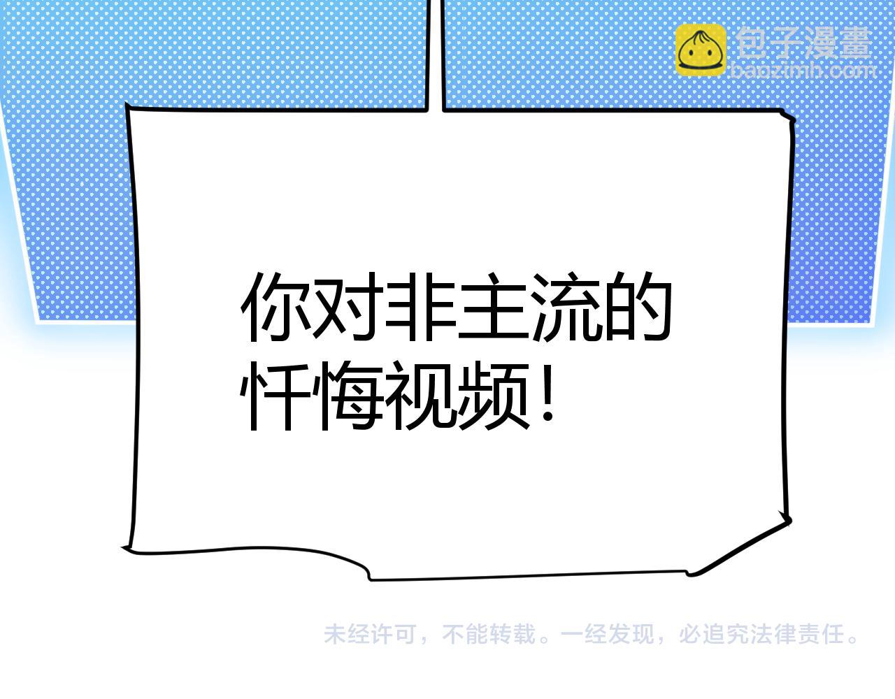 我來自遊戲 - 第260話 強制退遊？！(4/4) - 7