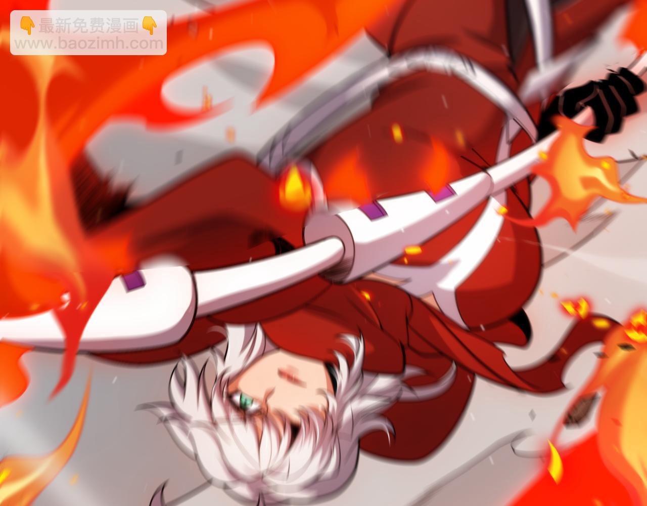 我來自遊戲 - 第260話 強制退遊？！(1/4) - 4