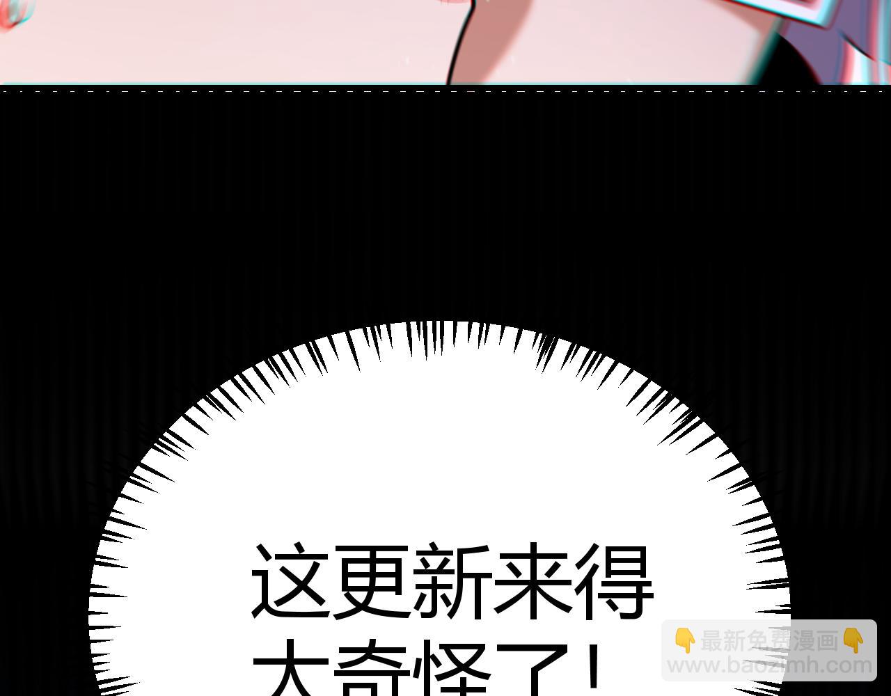 我來自遊戲 - 第260話 強制退遊？！(1/4) - 7