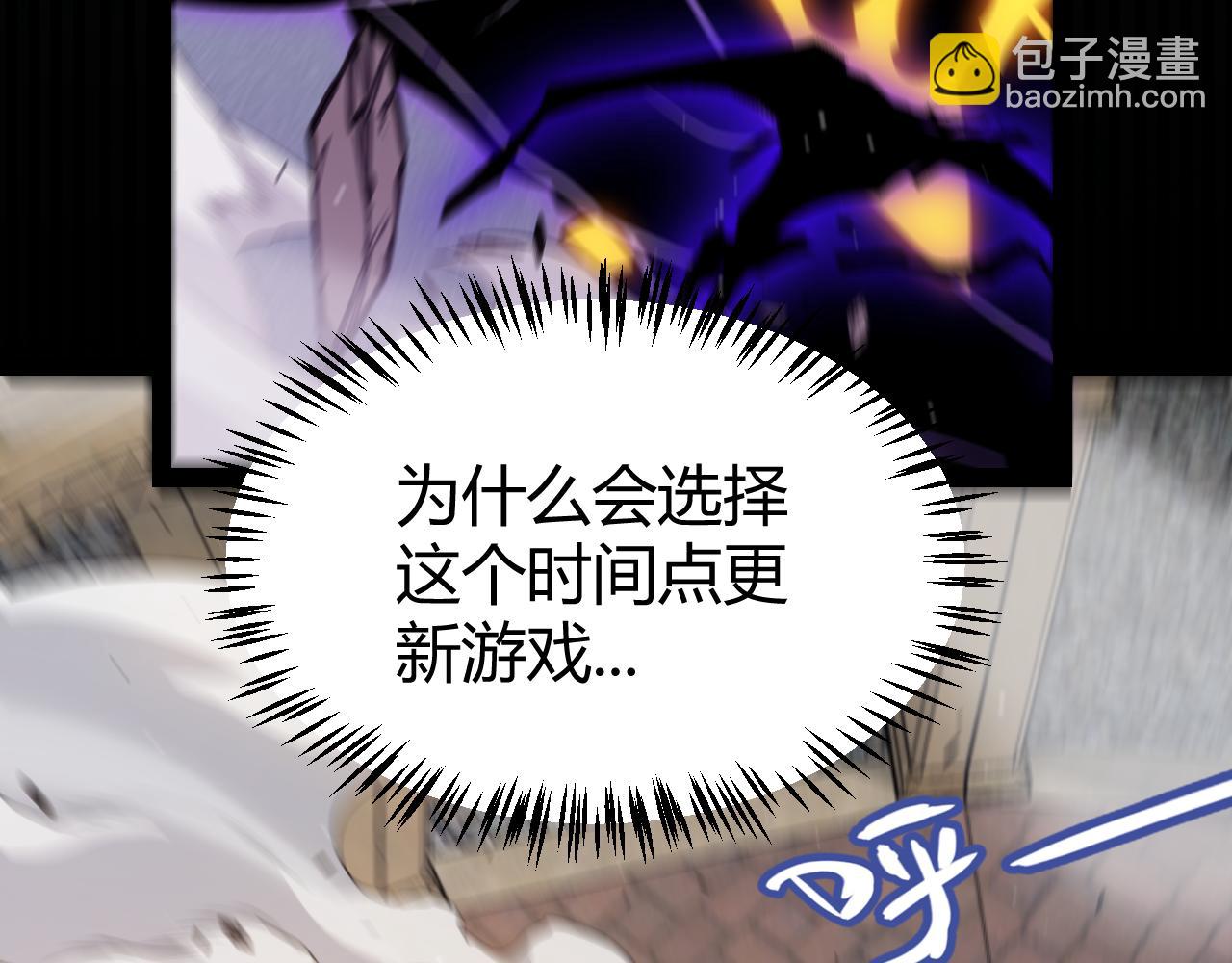 我來自遊戲 - 第260話 強制退遊？！(1/4) - 7