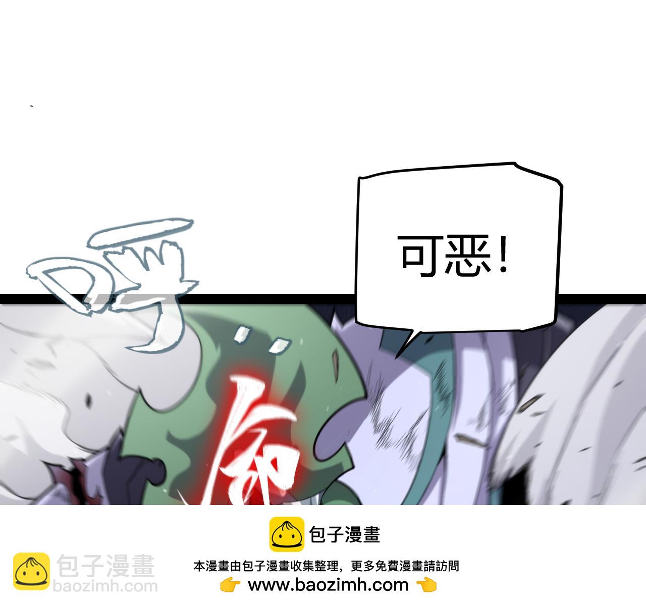 我來自遊戲 - 第260話 強制退遊？！(1/4) - 2