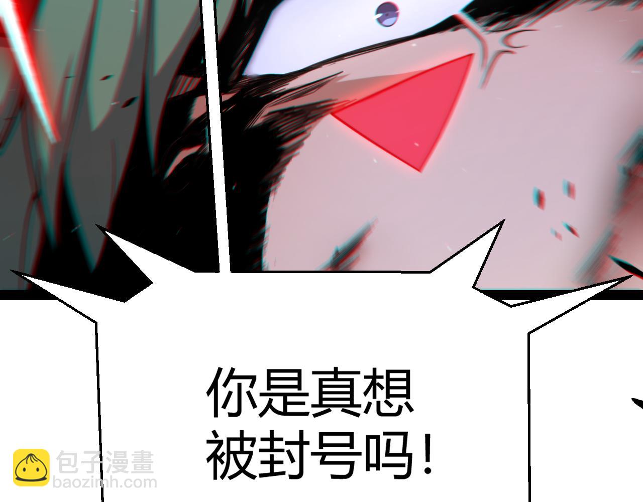 我來自遊戲 - 第260話 強制退遊？！(2/4) - 2