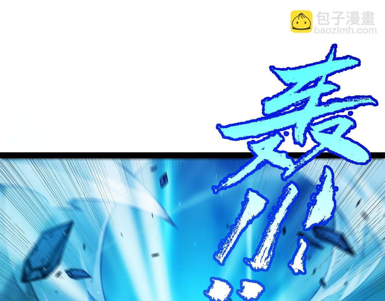 我來自遊戲 - 第260話 強制退遊？！(2/4) - 7