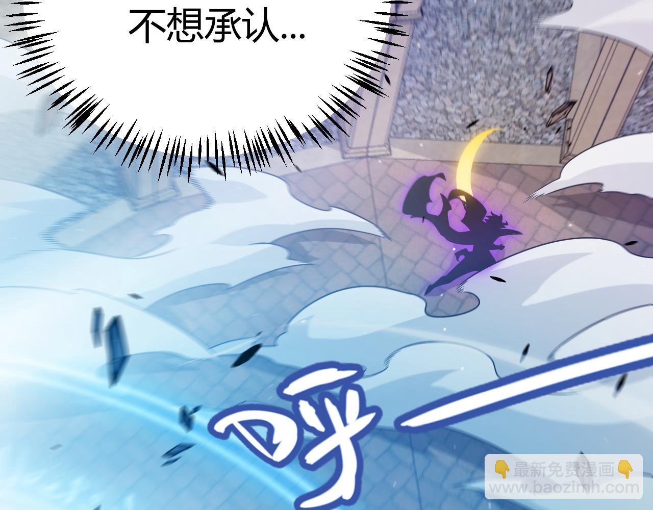 我來自遊戲 - 第260話 強制退遊？！(2/4) - 5