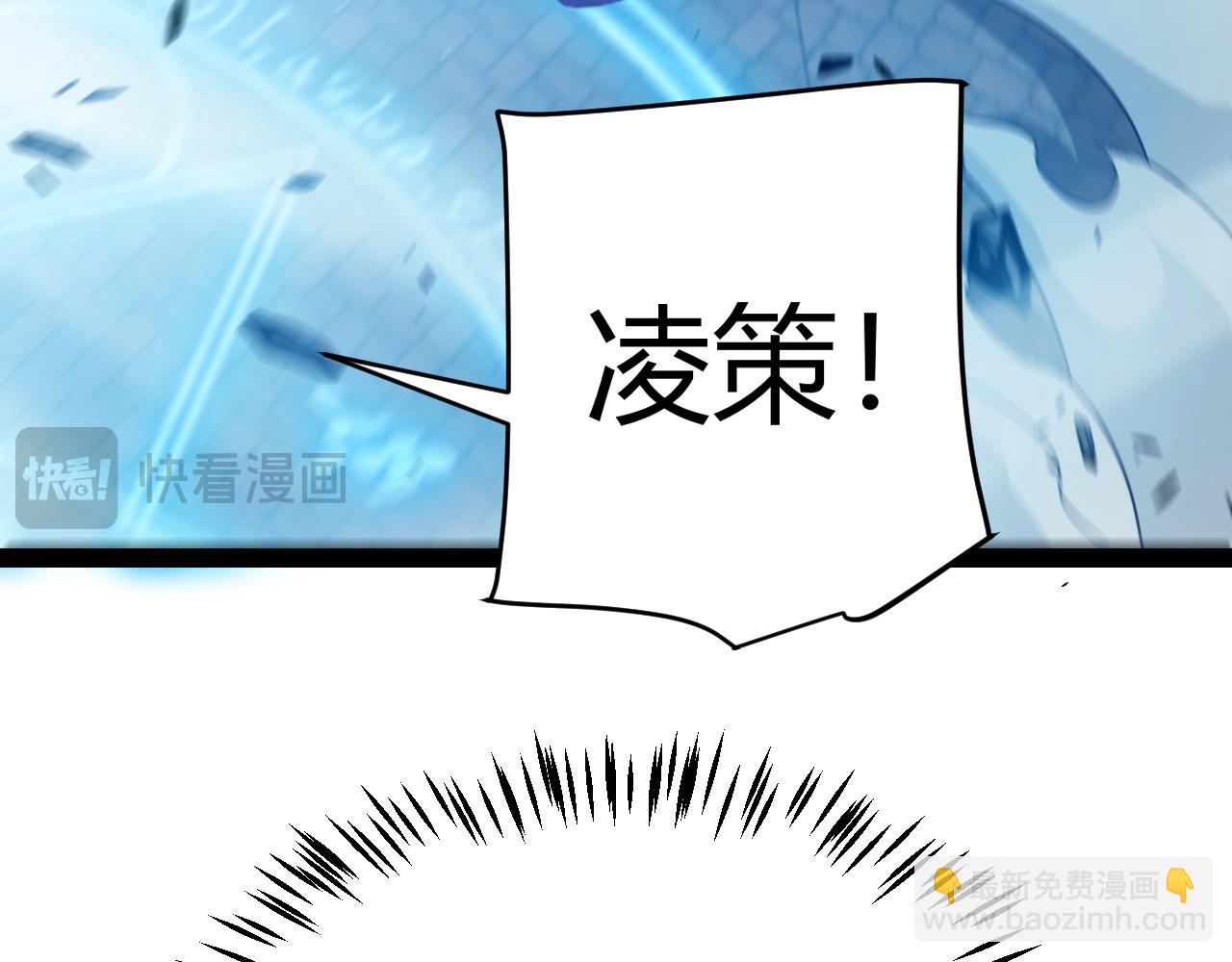 我來自遊戲 - 第260話 強制退遊？！(2/4) - 6