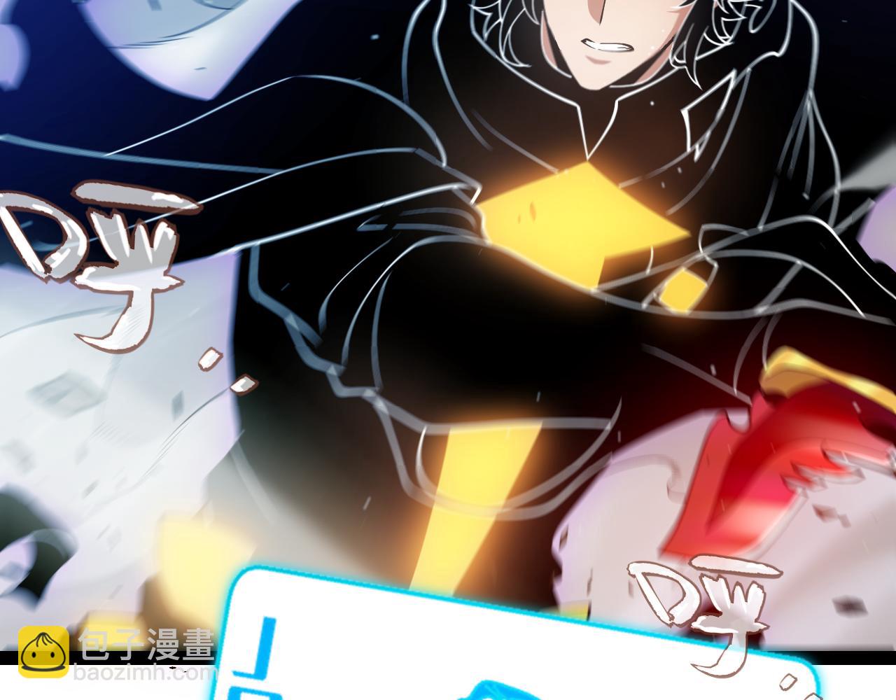 我來自遊戲 - 第260話 強制退遊？！(2/4) - 8