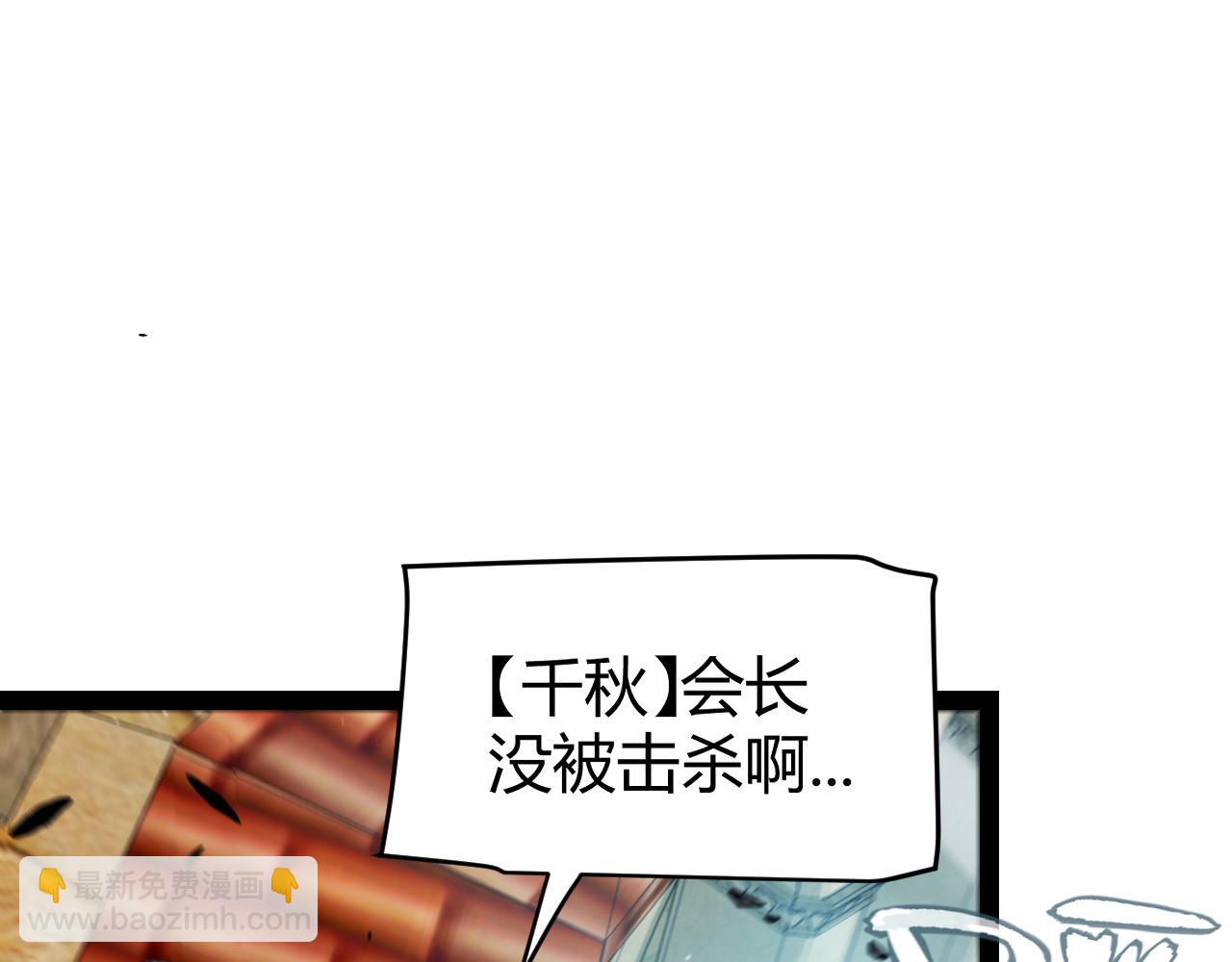 我來自遊戲 - 第260話 強制退遊？！(2/4) - 8