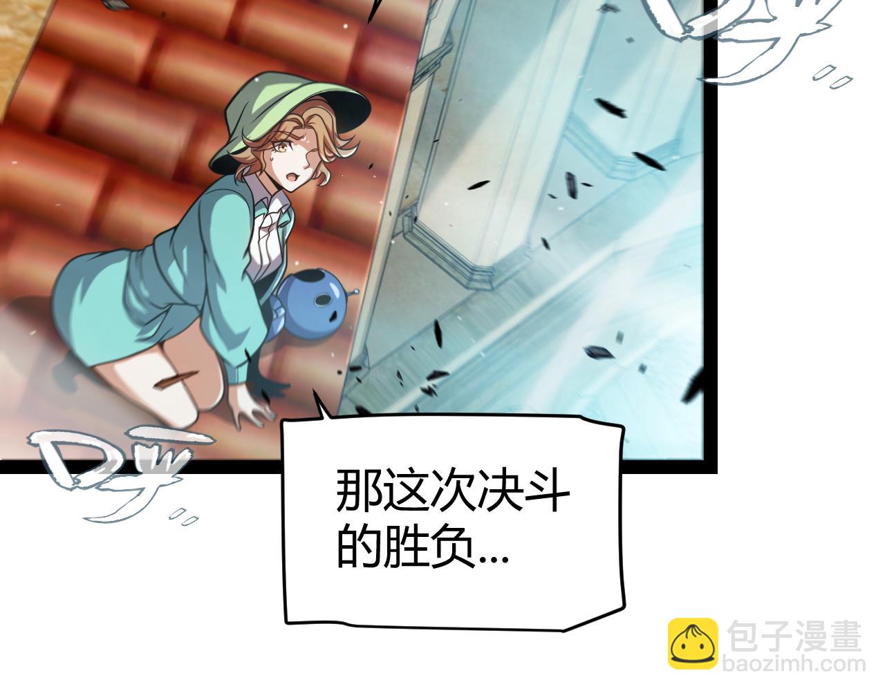 我來自遊戲 - 第260話 強制退遊？！(2/4) - 1