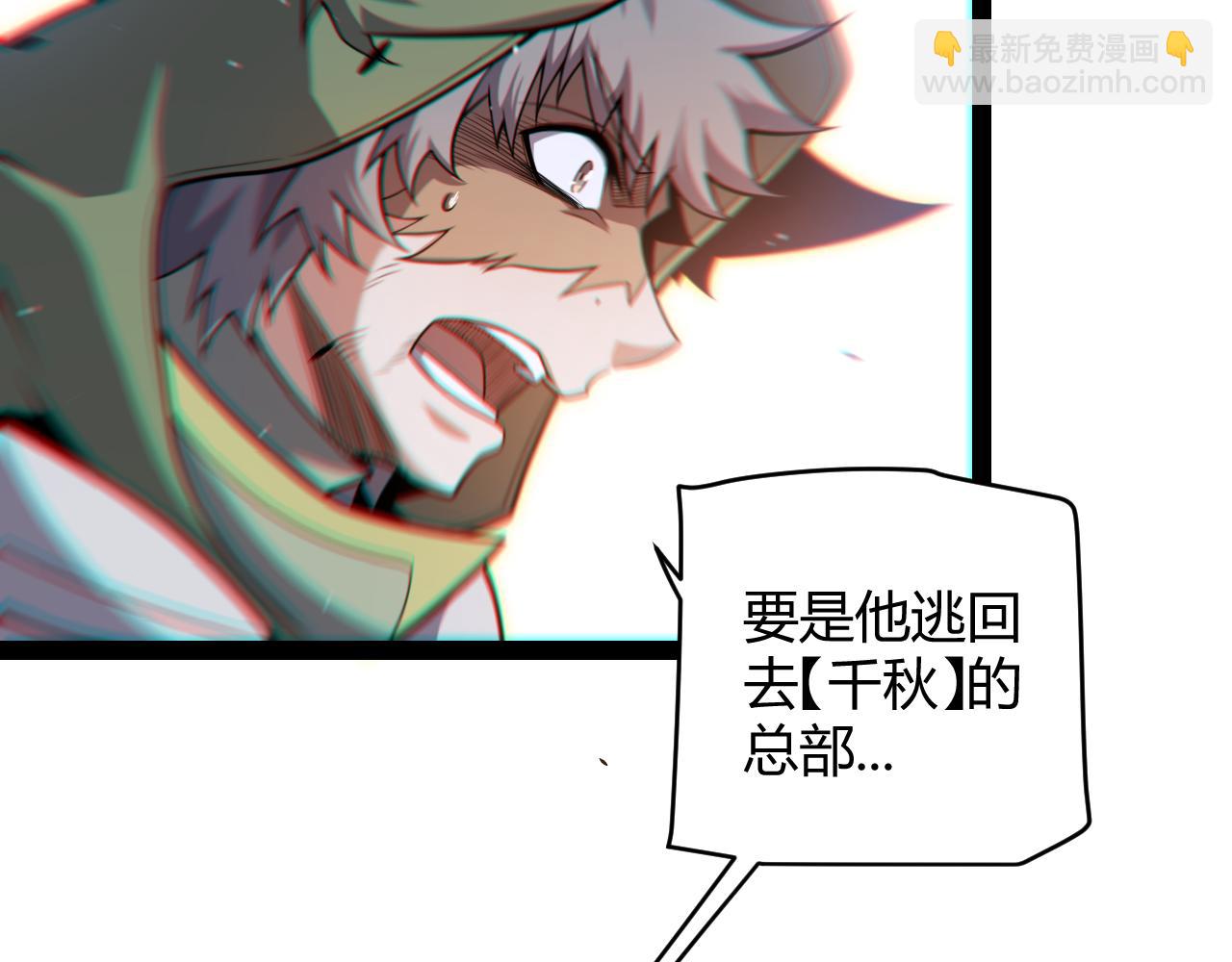 我來自遊戲 - 第260話 強制退遊？！(2/4) - 6