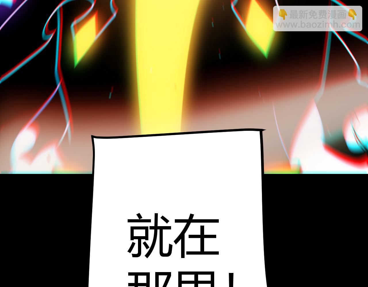 我來自遊戲 - 第260話 強制退遊？！(2/4) - 1