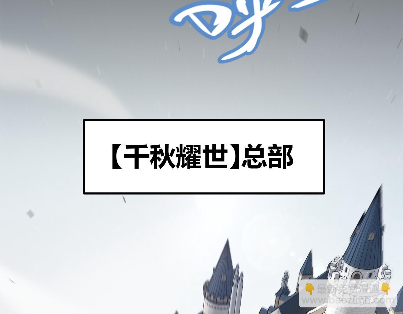 我來自遊戲 - 第260話 強制退遊？！(2/4) - 5