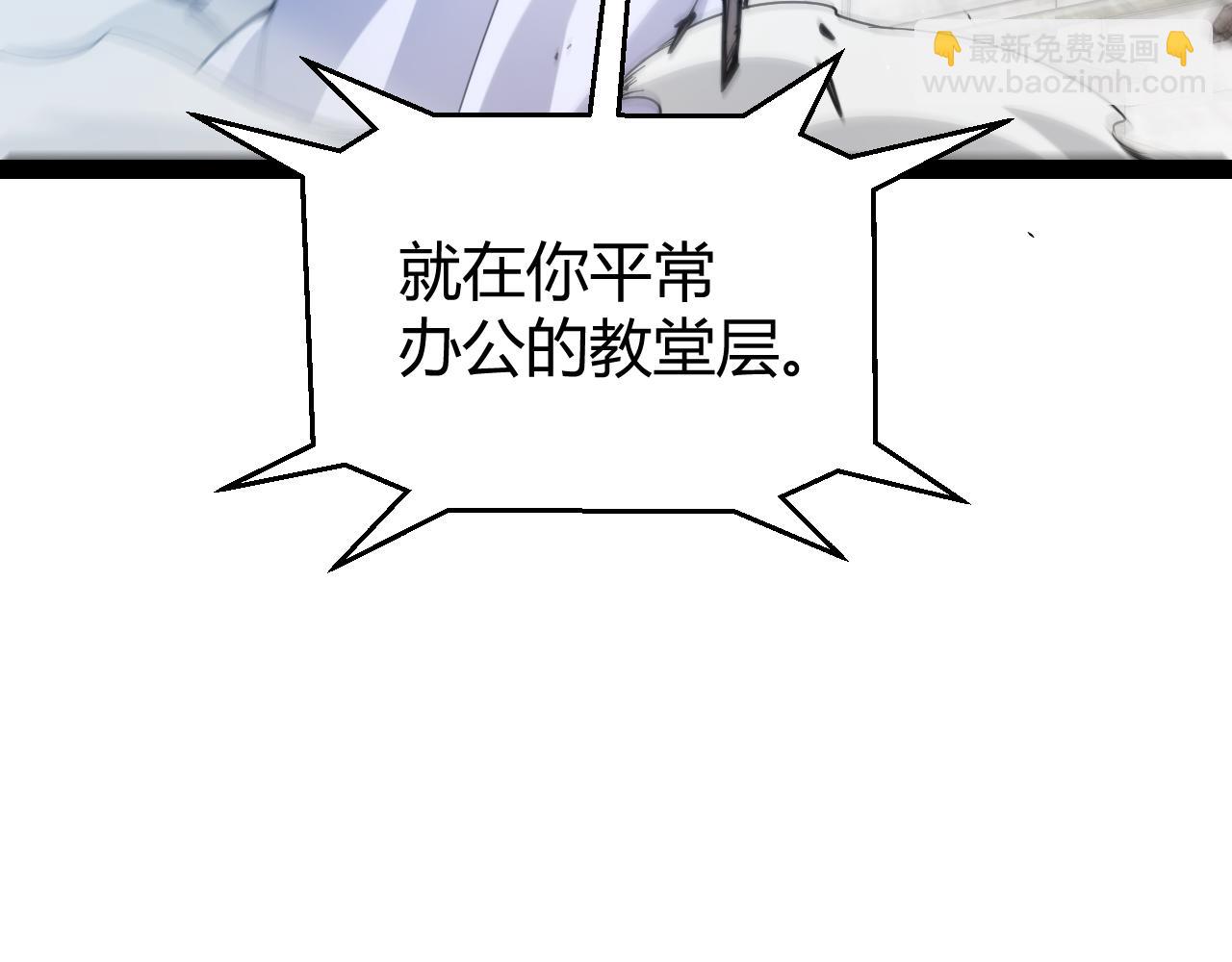 我來自遊戲 - 第260話 強制退遊？！(2/4) - 3