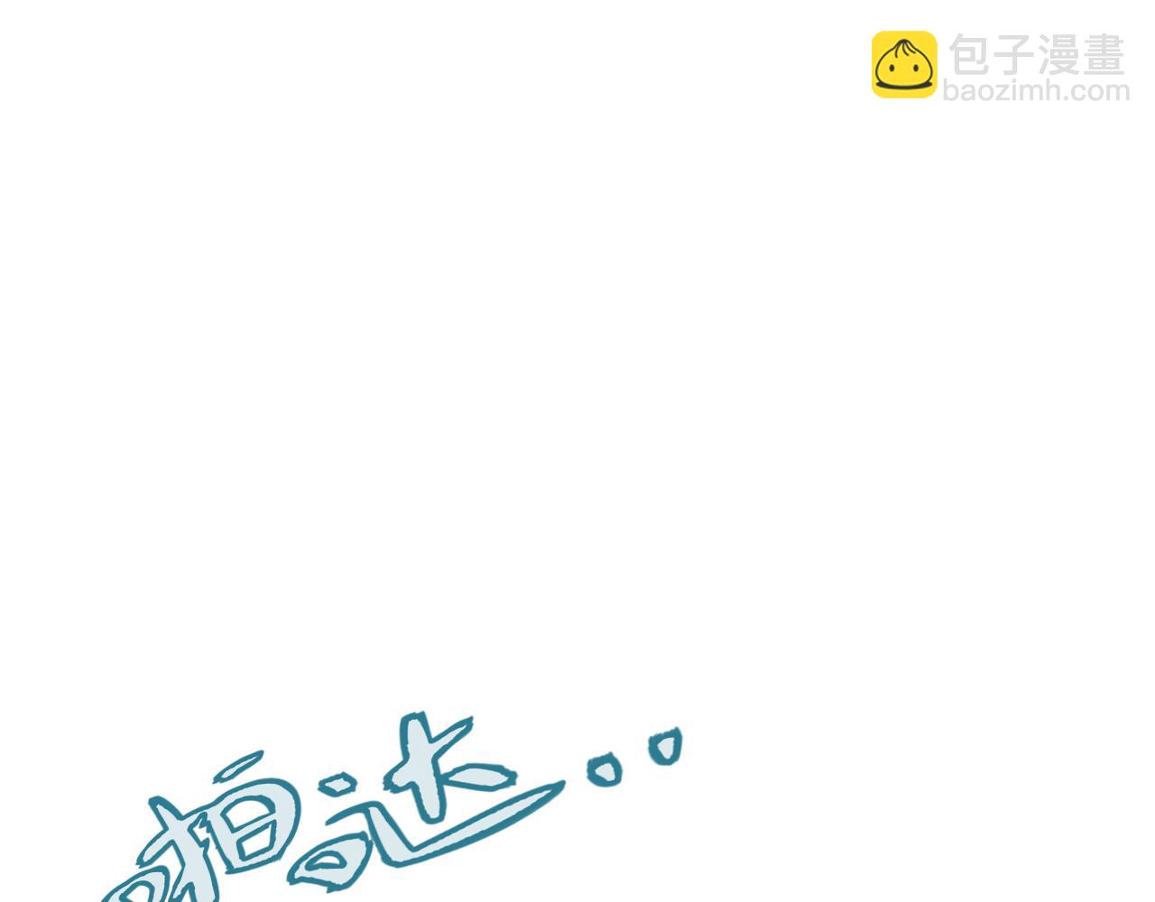 我來自遊戲 - 第260話 強制退遊？！(2/4) - 4