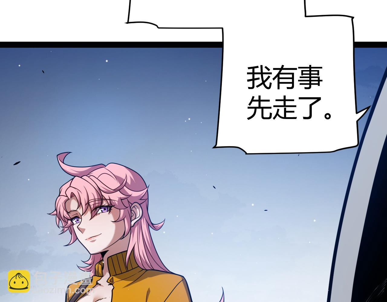 我來自遊戲 - 第262話 回到現實(3/4) - 5