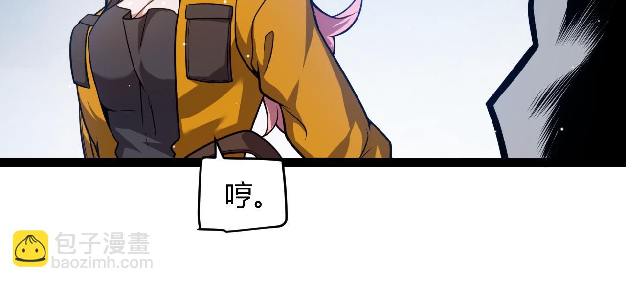 我來自遊戲 - 第262話 回到現實(3/4) - 6