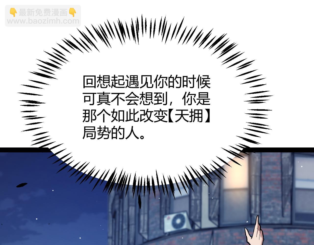 我來自遊戲 - 第262話 回到現實(3/4) - 7