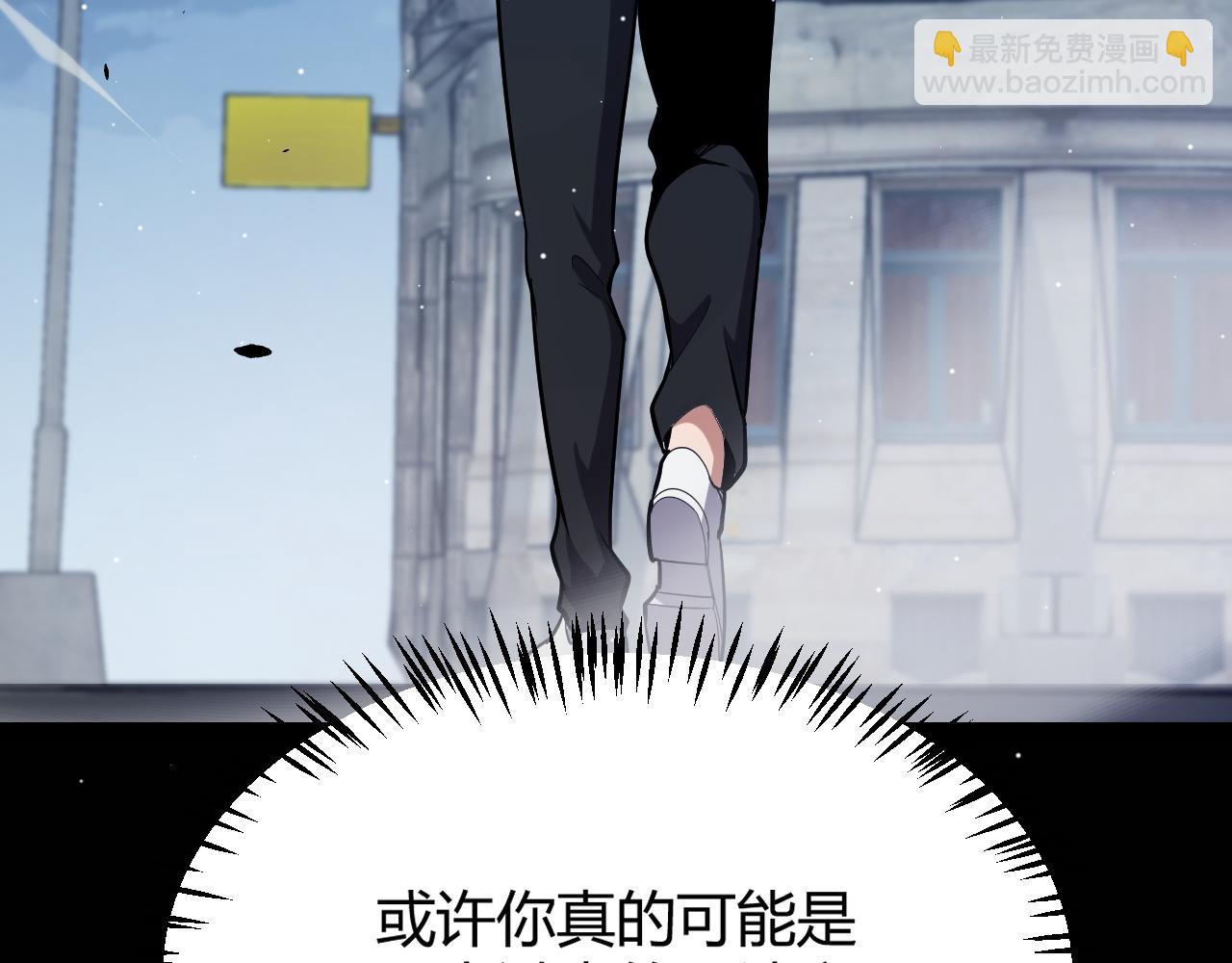 我來自遊戲 - 第262話 回到現實(3/4) - 1