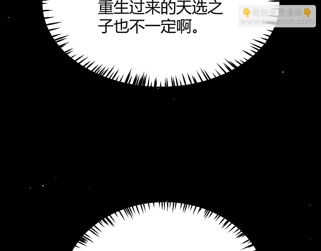 我來自遊戲 - 第262話 回到現實(3/4) - 2