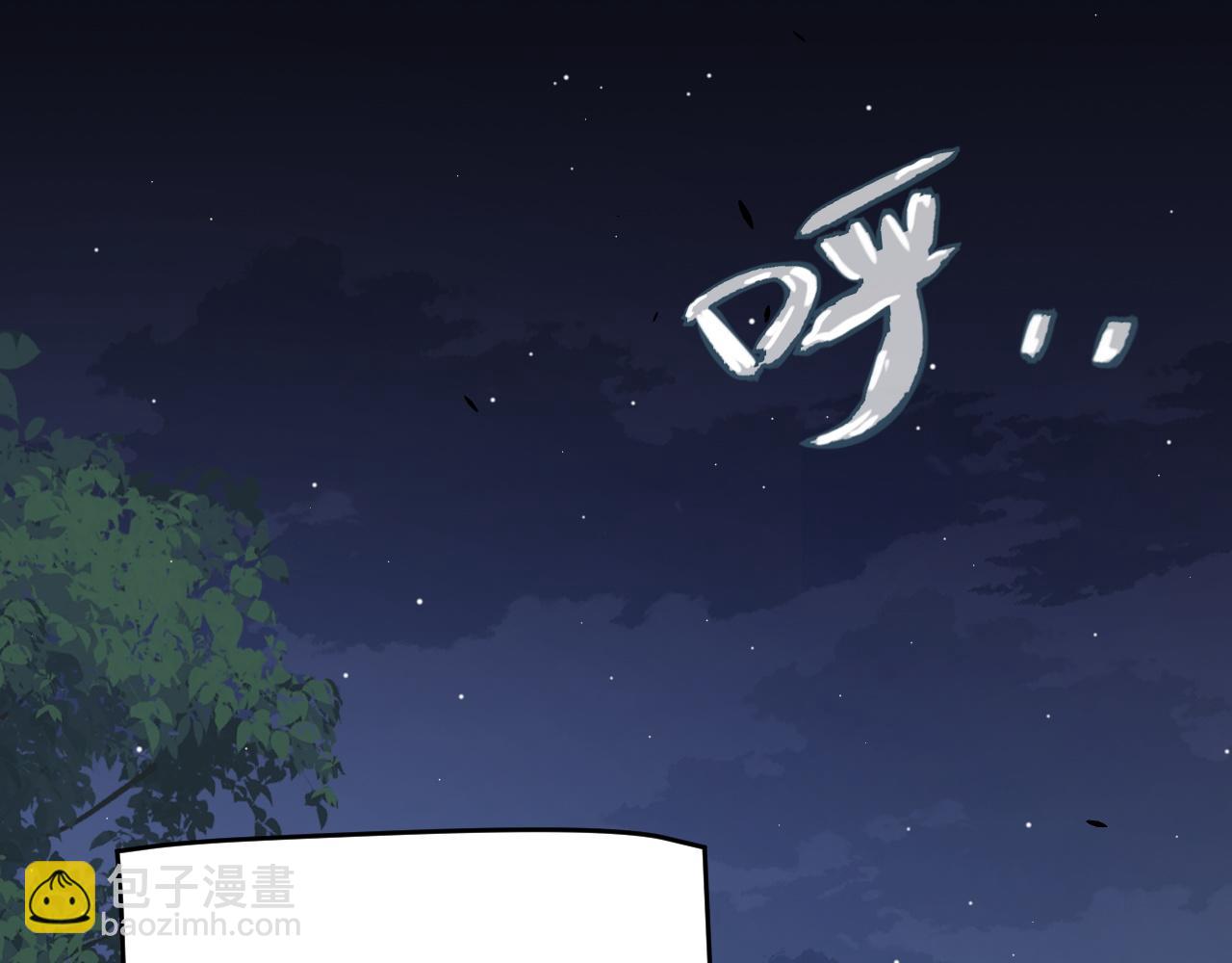 我來自遊戲 - 第262話 回到現實(3/4) - 4