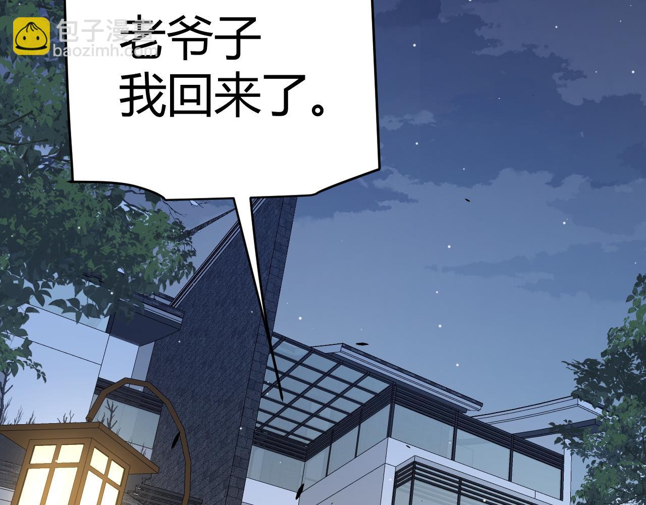 我來自遊戲 - 第262話 回到現實(3/4) - 5