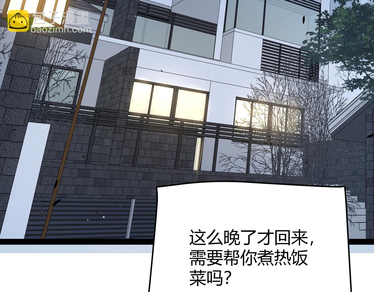 我來自遊戲 - 第262話 回到現實(3/4) - 6