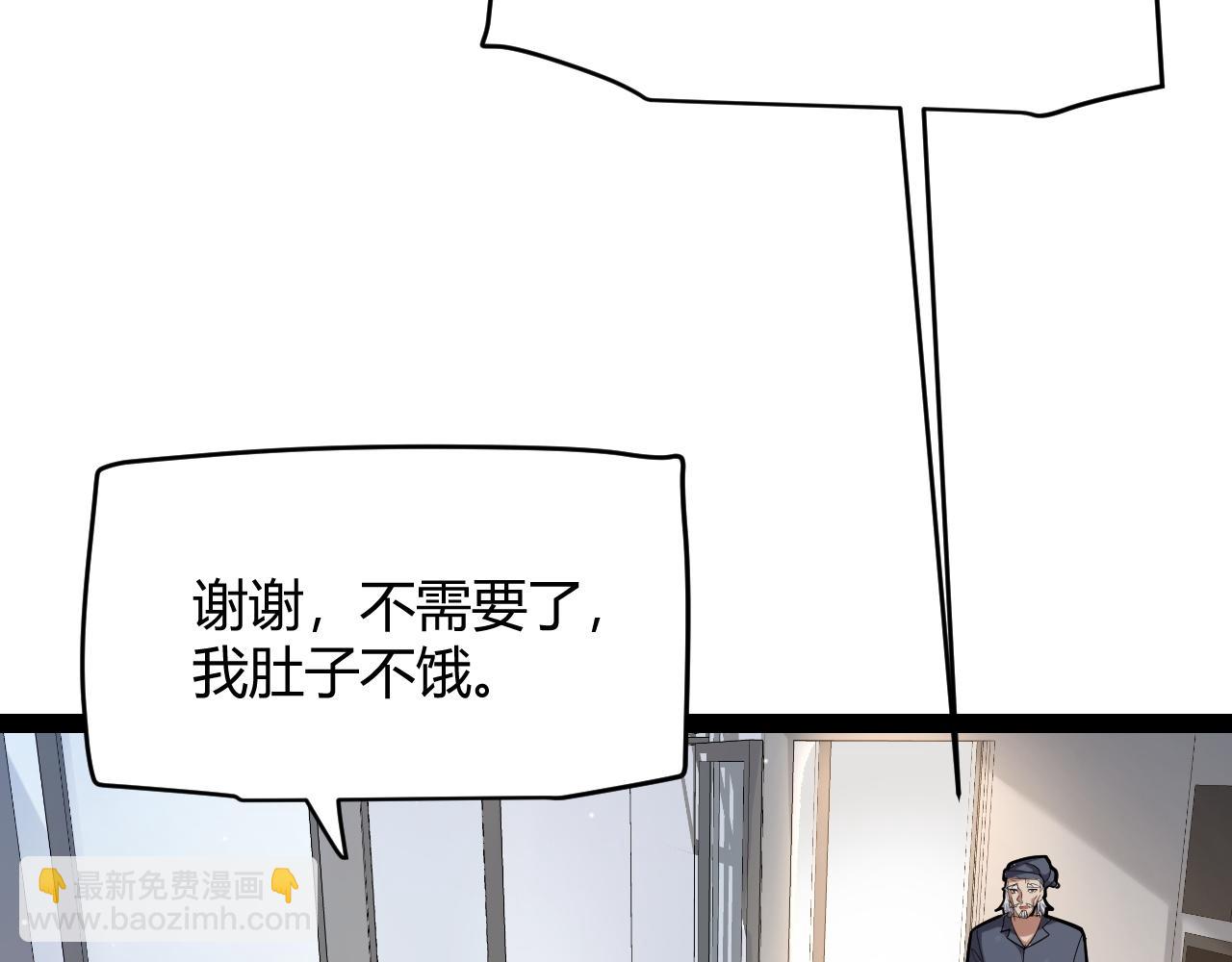 我來自遊戲 - 第262話 回到現實(3/4) - 7