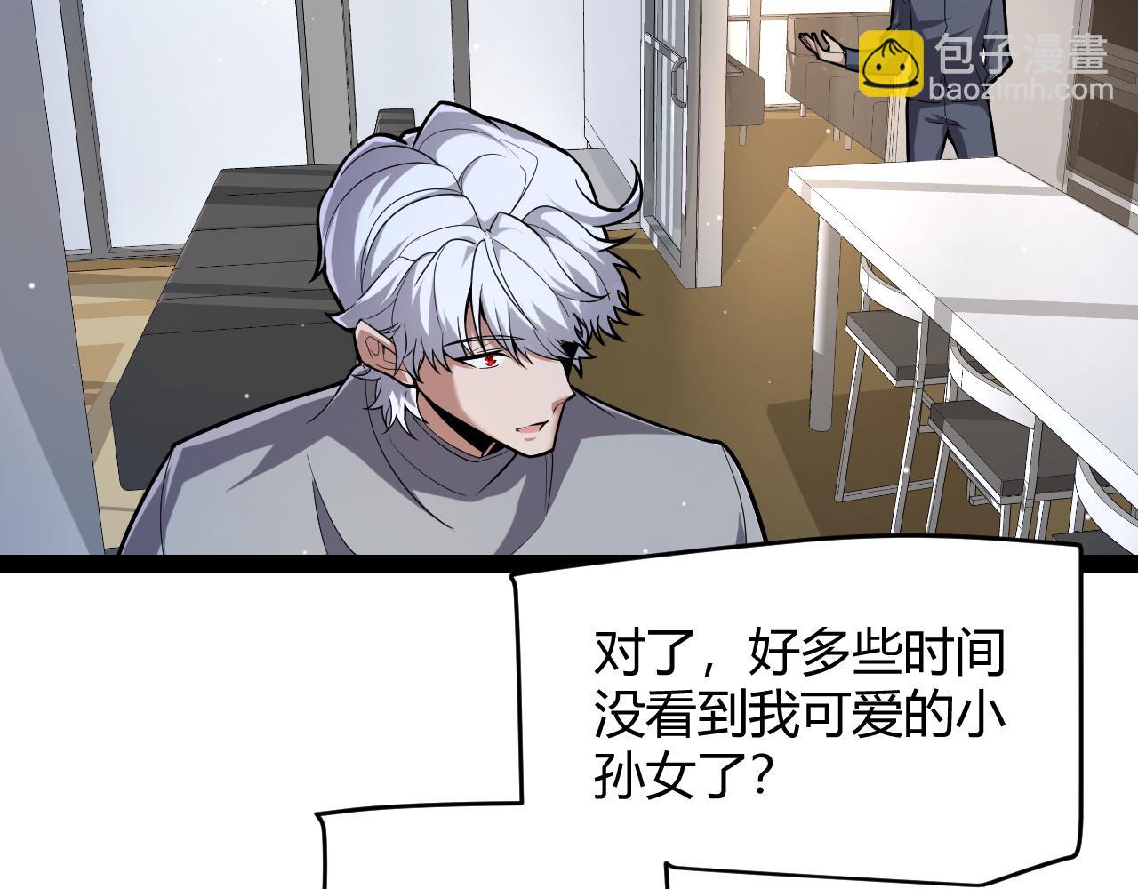 我來自遊戲 - 第262話 回到現實(3/4) - 8