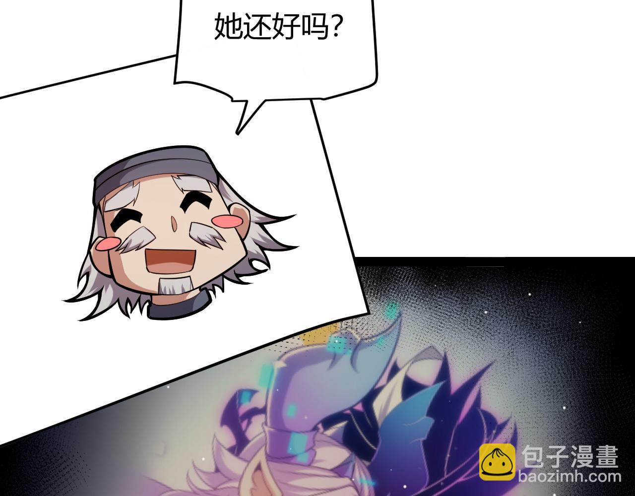 我來自遊戲 - 第262話 回到現實(3/4) - 1