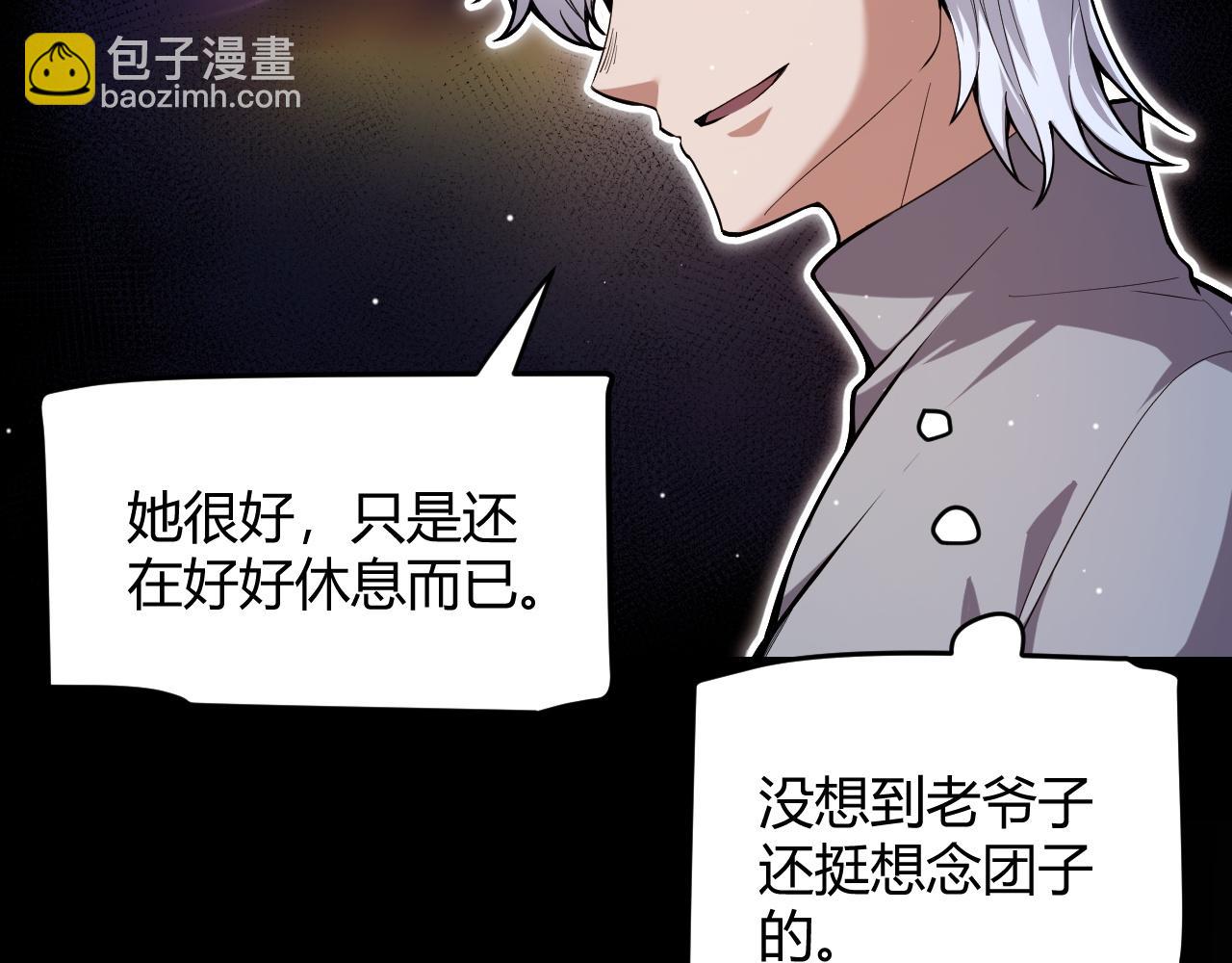 我來自遊戲 - 第262話 回到現實(3/4) - 3