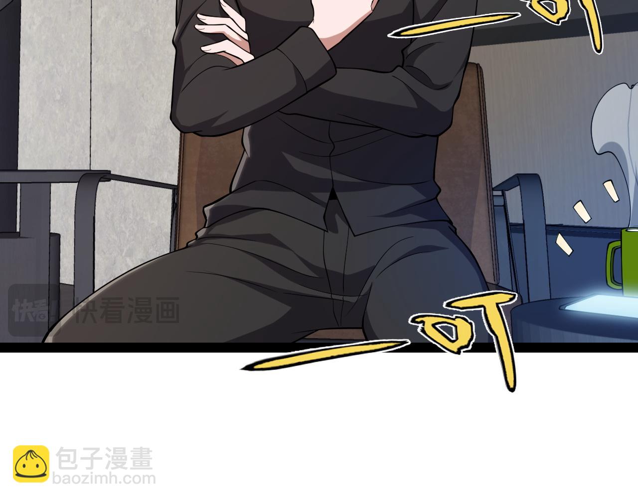 我來自遊戲 - 第262話 回到現實(3/4) - 1