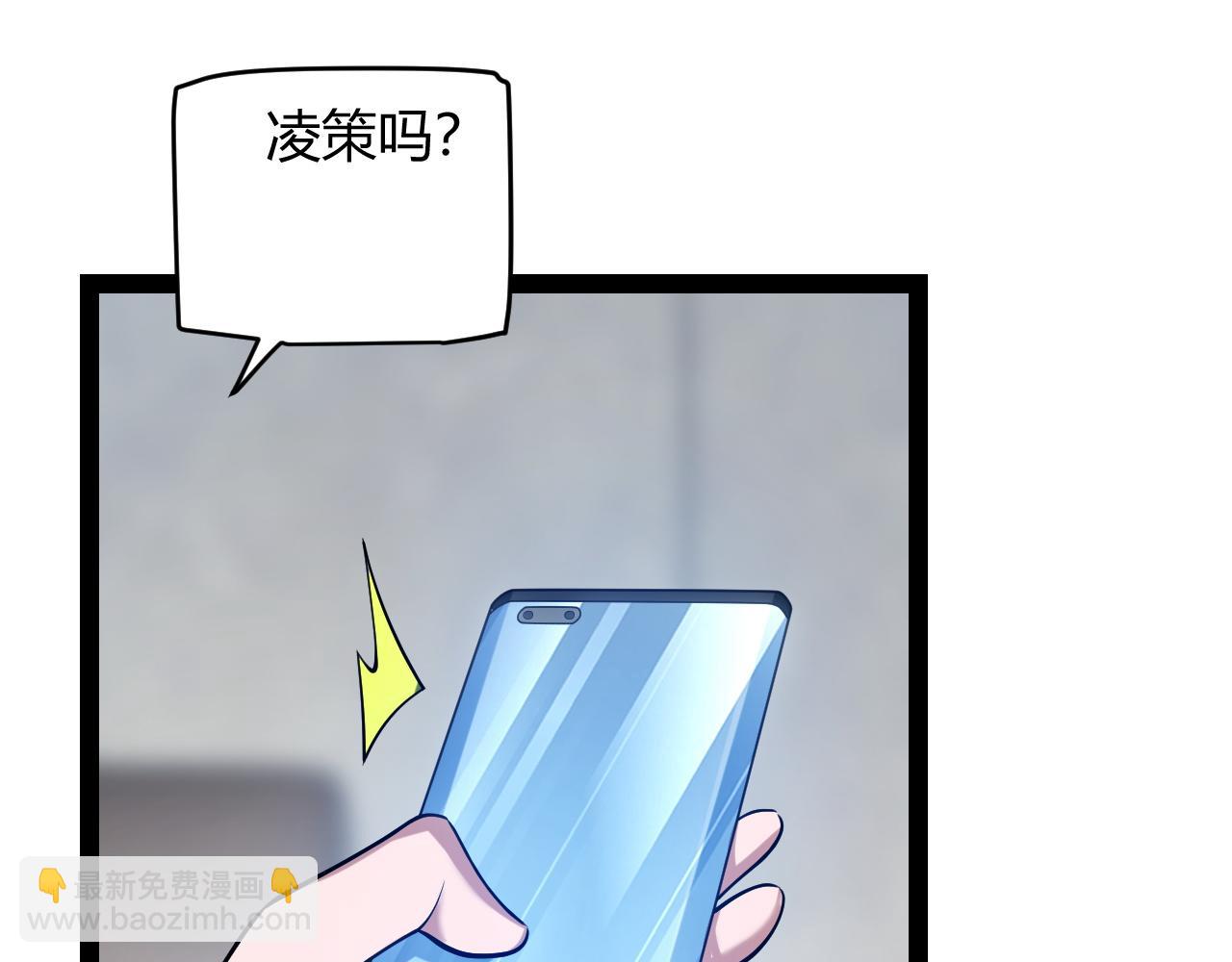 我來自遊戲 - 第262話 回到現實(3/4) - 2