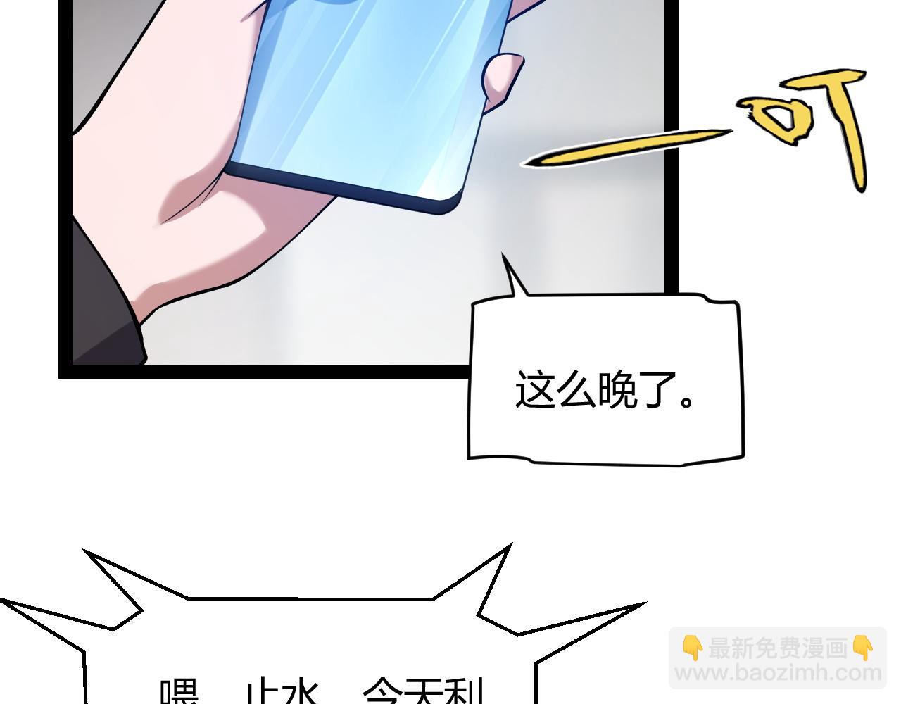 我來自遊戲 - 第262話 回到現實(3/4) - 3