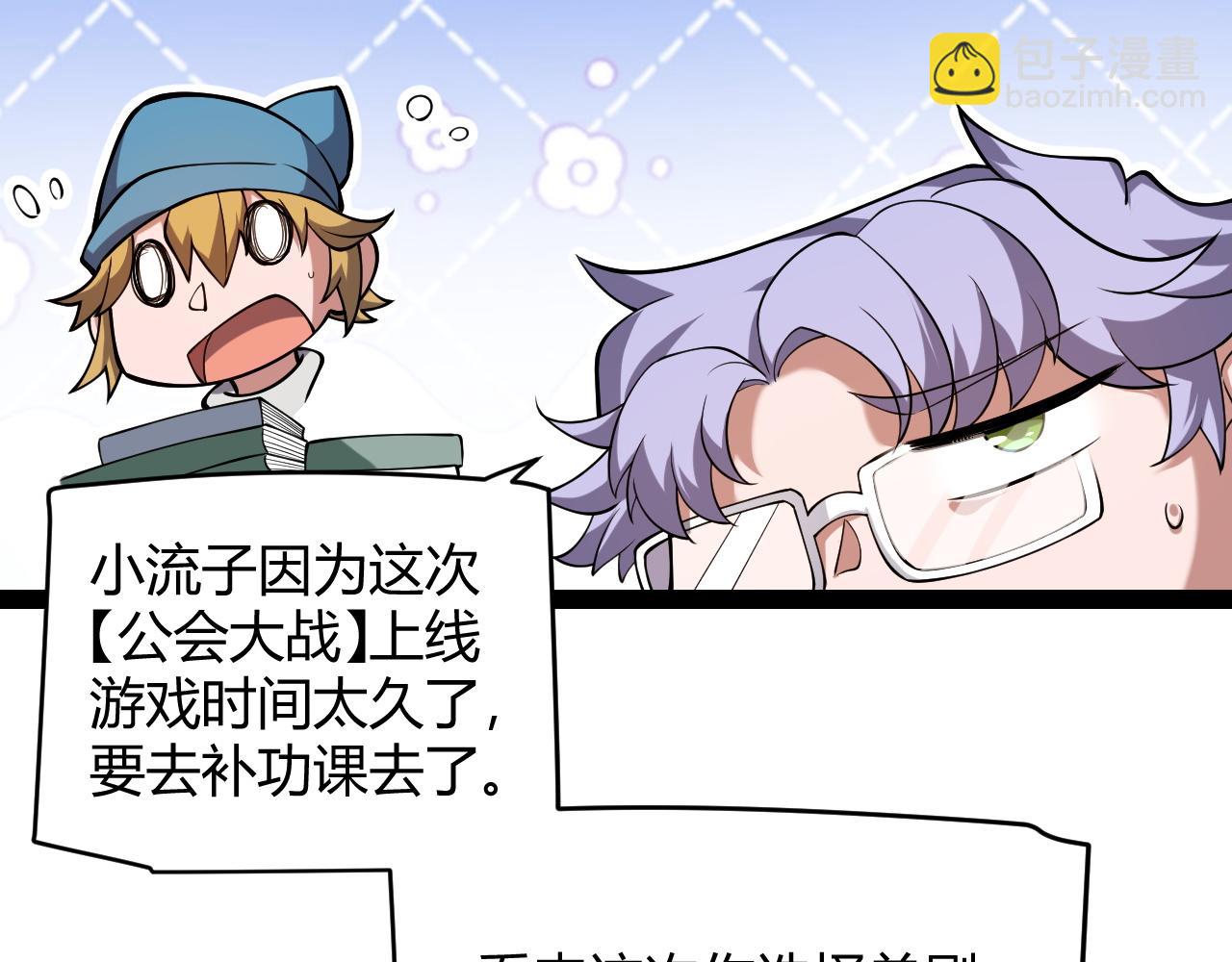 我來自遊戲 - 第262話 回到現實(3/4) - 7