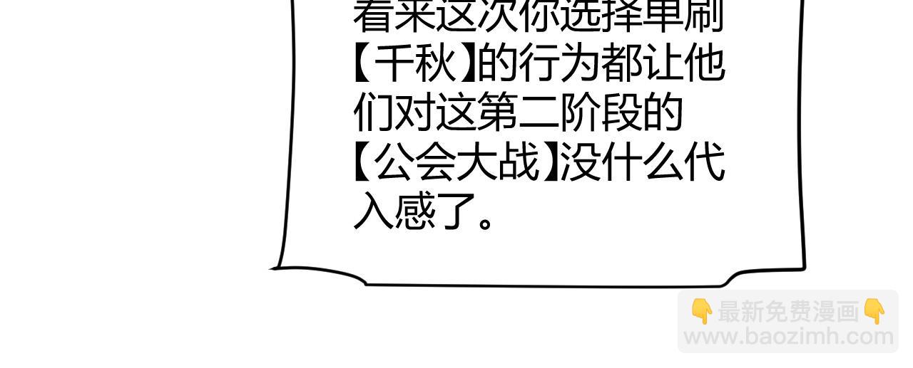 我來自遊戲 - 第262話 回到現實(3/4) - 8