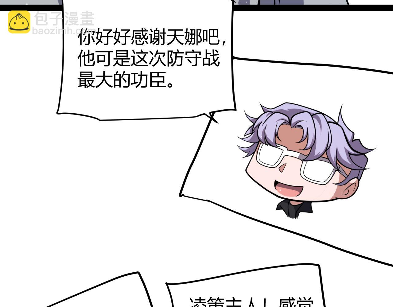 我來自遊戲 - 第262話 回到現實(3/4) - 3