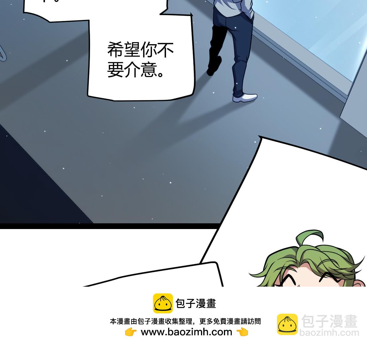 我來自遊戲 - 第262話 回到現實(3/4) - 7