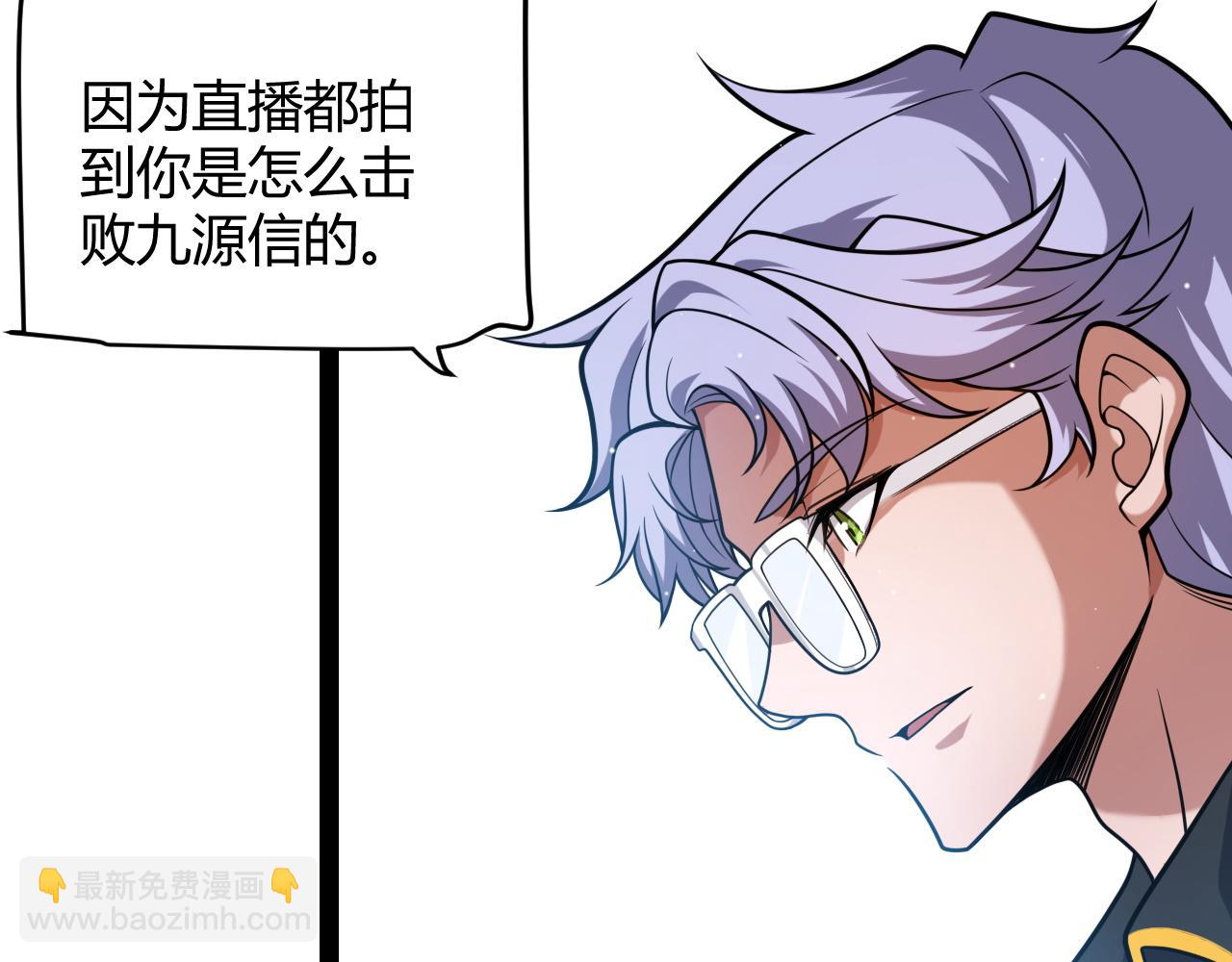 我來自遊戲 - 第262話 回到現實(3/4) - 1