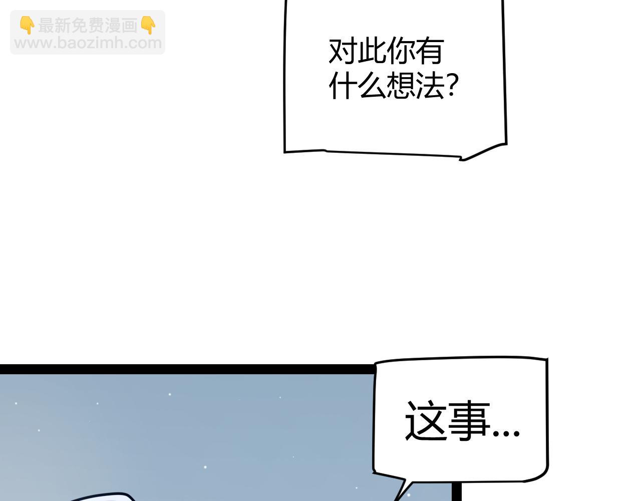 我來自遊戲 - 第262話 回到現實(3/4) - 3