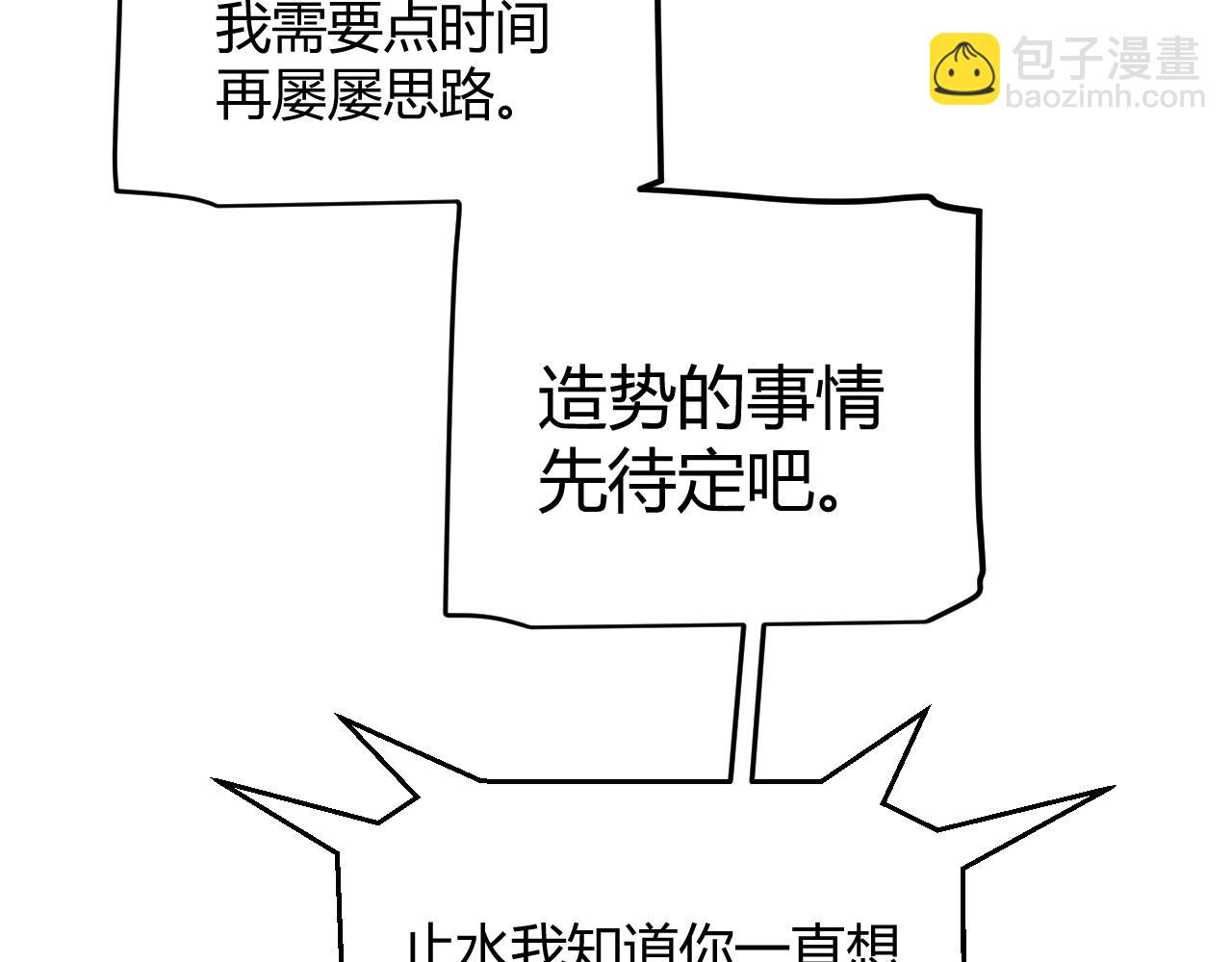 我來自遊戲 - 第262話 回到現實(3/4) - 6