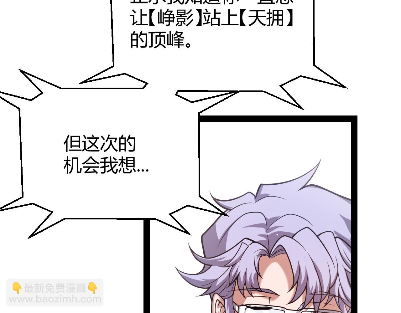 我來自遊戲 - 第262話 回到現實(3/4) - 7